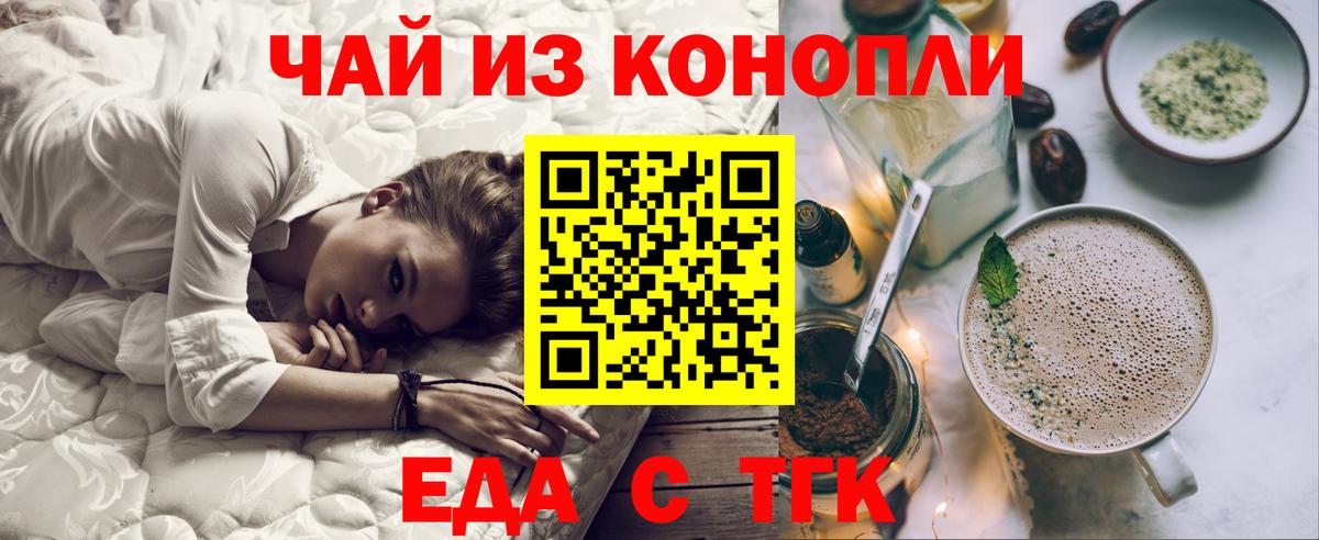 Печенье с ТГК конопля  Вход с VPN  Вязьма 