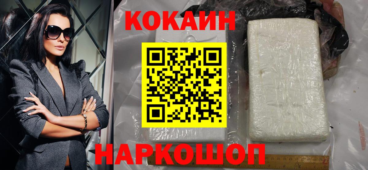 Cocaine VHQ  COCAIN FishScale  сколько стоит  Вязьма  Вход с VPN 