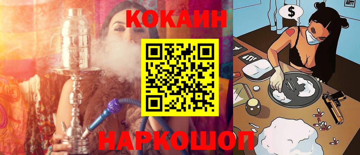 Cocaine Перу Вязьма