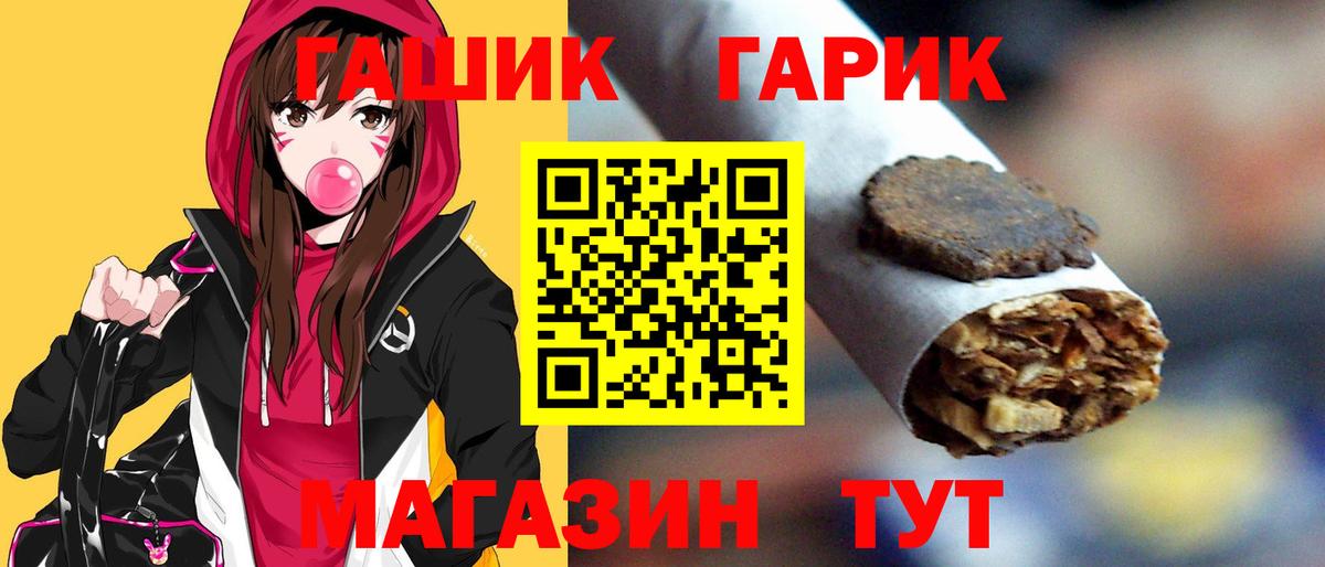 Гашиш Изолятор  Вход с VPN  Вязьма  ГАШ Premium 