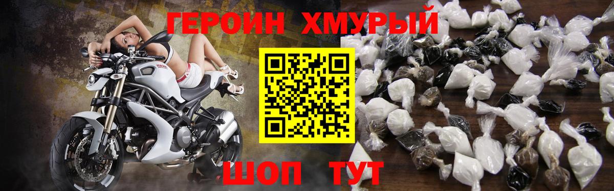 Вязьма  Героин хмурый  Вход с VPN 