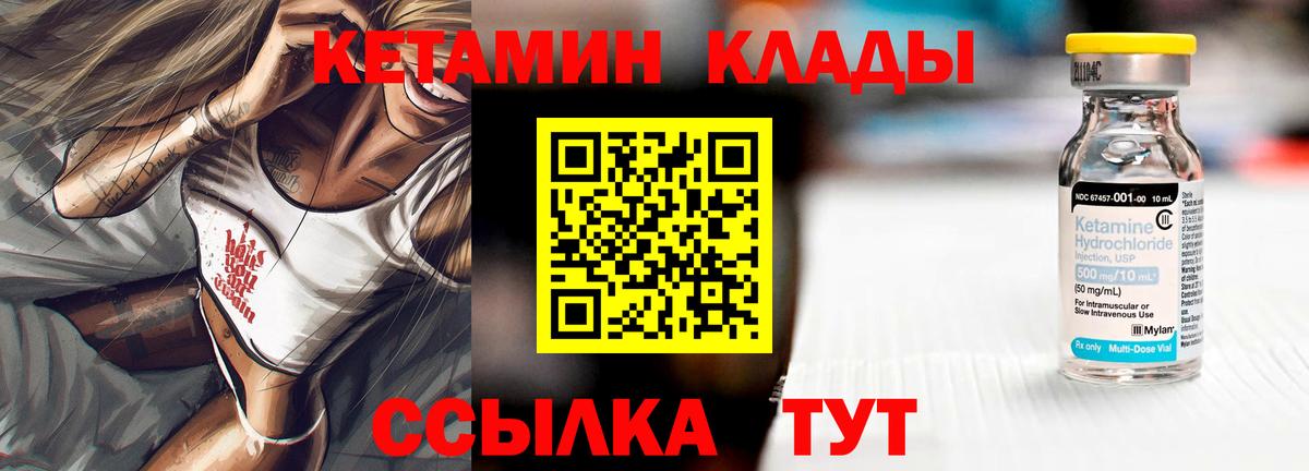 Кетамин VHQ  КЕТАМИН ketamine  Вход с VPN  Вязьма 