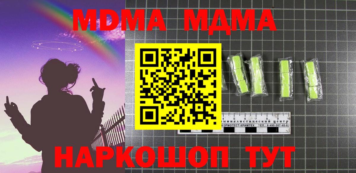 MDMA Molly  Вход с VPN  МДМА  Вязьма 