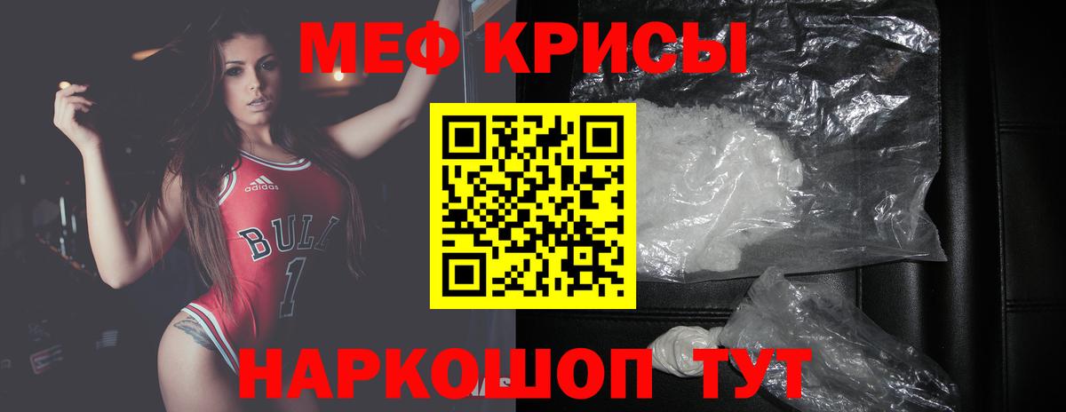 Вязьма  МЯУ-МЯУ 4 MMC  Вход с VPN  МЕФ mephedrone 