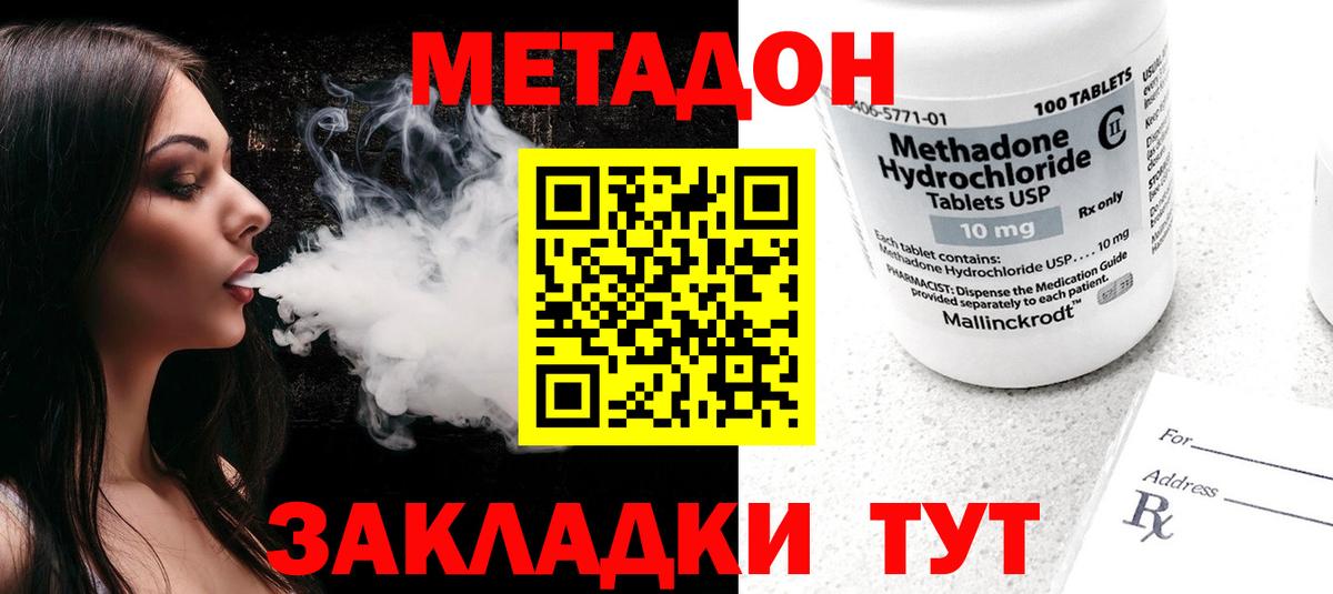 МЕТАДОН кристалл  Вход с VPN  Вязьма  hydra ссылки  МЕТАДОН белоснежный 