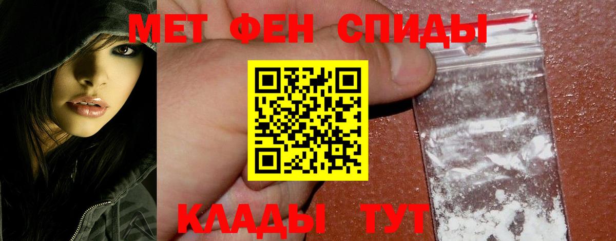 Вязьма  МЕТАМФЕТАМИН мет  Вход с VPN 
